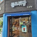 끌로뒤빵 이미지