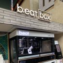 비트 롯데월드점