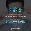 오남이비인후과의원 이미지