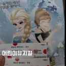 울산 엘사의 생일파티 어린이뮤지컬 다녀온 후기