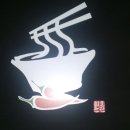 야간 얼큰 우동 이미지