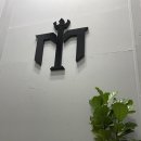 엠테니스아카데미