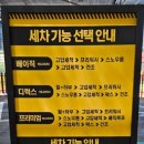 더블유카워시 오산점 이미지