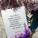 수채화 캘리그라피(야간) 이미지