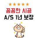 강타일 | 분당 상가 인테리어 주방 타일 설비 바닥 공사 수리 전문 후기 견적 비용