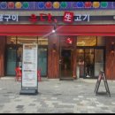 우당부천중동점 이미지