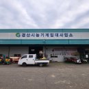 경산시 농기계임대사업소 분소 이미지