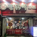 홍고추불닭발 | [홍고추불닭발 성서계대점]호산동 맛집 I 무뼈국물닭발 I 참치주먹밥 I 치즈추가 필수