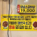 선달네숯불갈비 이미지