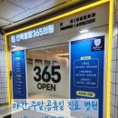 면목팔팔365의원 이미지