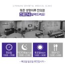 평촌큰한의원 이미지