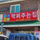 수리산식당