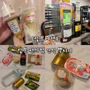 세븐일레븐편의점 앞 | 일본 편의점 간식 디저트 / 패밀리마트, 로손, 세븐일레븐 스무디/ 아사쿠사 편의점 내돈내산 솔직후기