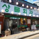 육고기회관 이미지