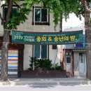 양양 해오름 펜션 이미지