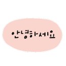 라엘약국 이미지