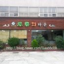 두류회타운 이미지