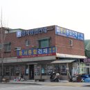 동서종합건재 이미지