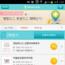 메디포인트 이미지