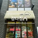 [한식] 강다짐 삼각김밥 동탄시범단지점