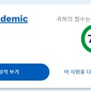 IELTS Academic Overall 7.5 후기(재시험 지각, 재채점 성공)