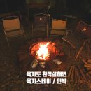 흰작살펜션 이미지