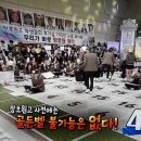 KBS＜도전 골든벨＞, 장호원고등학교 편 방영 이미지