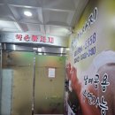풍무동 마사지 잘하는 곳 &#39;풍무약손&#39; 솔직후기