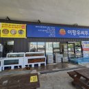 경주홍게파는곳 만족도 100% 이항우씨푸드 후기