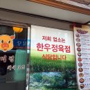 동대정육점 이미지