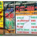 고은종합유리샷시