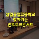 사단법인 탑교육문화원 이미지