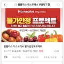 홈플러스 익스프레스 부산명지점
