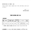 [경북청] 우체국 폐국에 관한 - 대구진천동 이미지