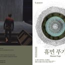 푸가다
