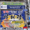 아리랑전자 이미지