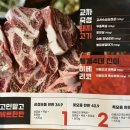 목촌숯불갈비
