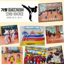 가람태권도장 이미지