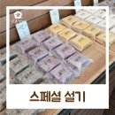 떡만드는집