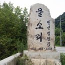 행주추어매운탕 | 포천 물소리 캠핑장에서 그림 한판 그리고 산메기 (2017.08.18~20)
