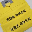 은월초등학교 이미지