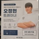 원휘트니스 | 만수동PT 고민이라면 시설 좋은 원휘트니스 방문 후기