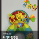 꼬꼬랜드 | [육아용품 사용후기] 3개월 아기 터미타임 쿠션 추천 및 사용후기 😉