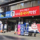 기초중국어 이미지