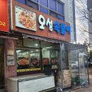 오성속풀이 | [상무지구 맛집] 숨은 동네 아구찜 맛집 오성속풀이