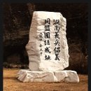 가치타개(타개) | [공지] (독립운동) 의병봉기 와 국권수호 독립전쟁