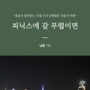 (주)꿈이있는여행 이미지