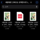 Lo-B cafe | &lt;OPIc 오픽 스페인어 후기&gt; 등급 : AL - 질문 &amp; 답변공부방법&amp;스크립트 공유 (병원/예약/돌발질문/여행...