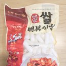 햇살담은떡