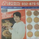 네오피자미추홀점 이미지